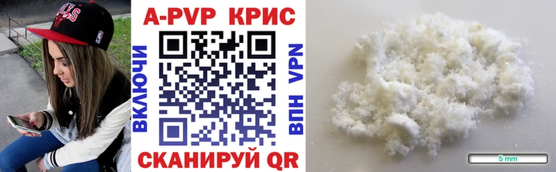 APVP Соль  Шлиссельбург 